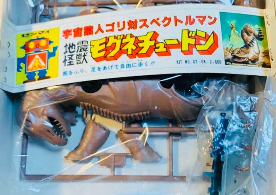 貴重★アオシマ宇宙猿人ゴリ対スペクトルマン 地震怪獣モグネチュードン 未組立 貴重☆アオシマ宇宙猿人ゴリ対スペクトルマン 地震怪獣